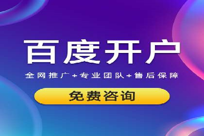 竞价广告端口开户的实战效果